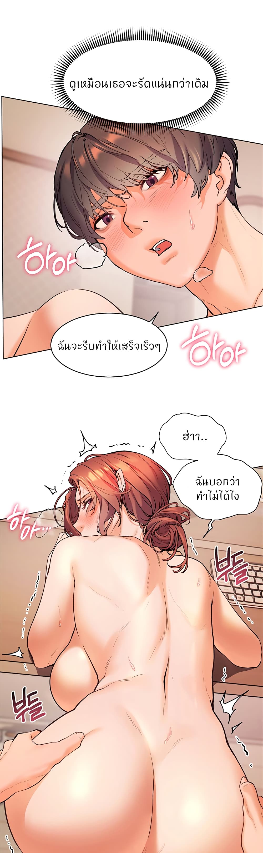 อ่านมังงะ Teacher’s Efforts ตอนที่ 5/39.jpg