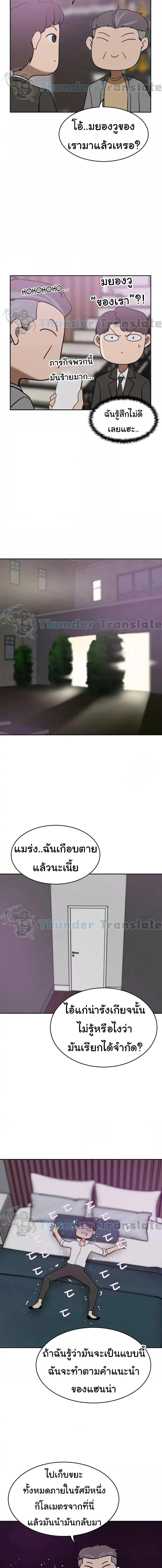 อ่านมังงะ A Rich Lady ตอนที่ 26/3_0.jpg