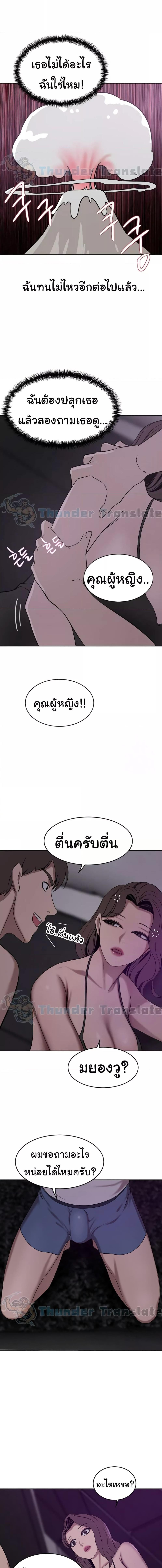 อ่านมังงะ A Rich Lady ตอนที่ 27/3_0.jpg