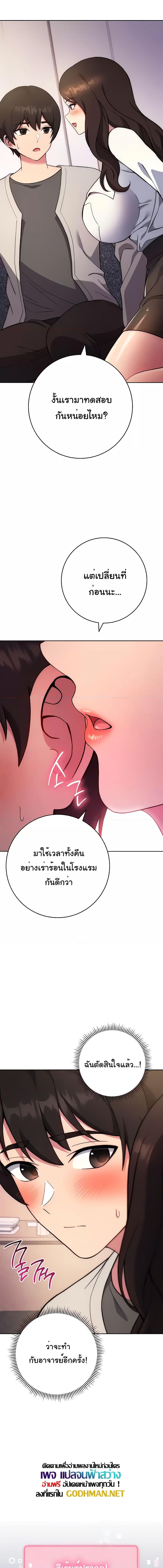 อ่านมังงะ Love Choice ตอนที่ 17/3_0.jpg