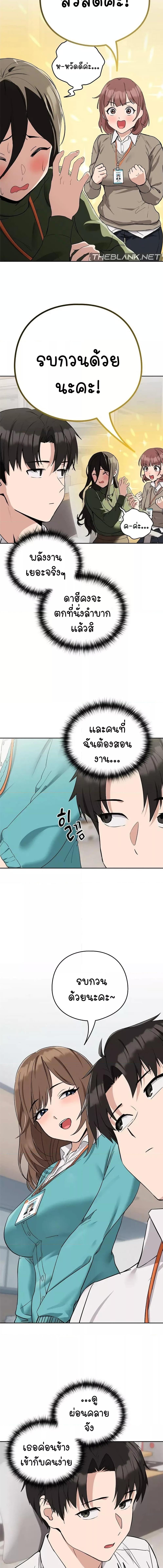 อ่านมังงะ After Work Love Affairs ตอนที่ 16/3_1.jpg