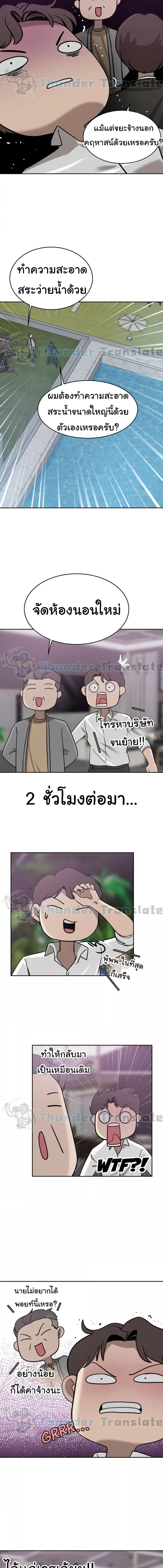 อ่านมังงะ A Rich Lady ตอนที่ 26/3_1.jpg