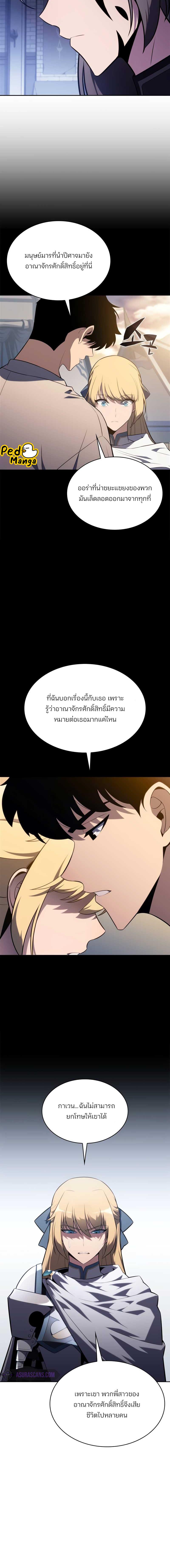 อ่านมังงะ Solo Max-Level Newbie ตอนที่ 165/3_1.jpg