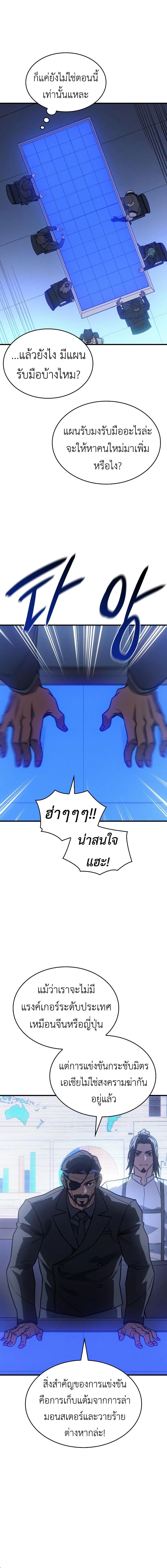 อ่านมังงะ Regressing with the King’s Power ตอนที่ 50/3_1.jpg