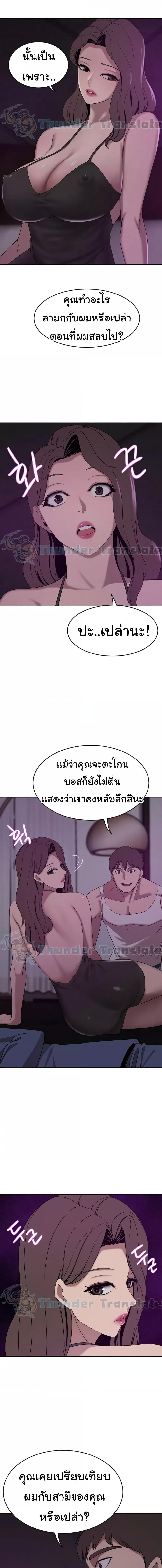 อ่านมังงะ A Rich Lady ตอนที่ 27/3_2.jpg