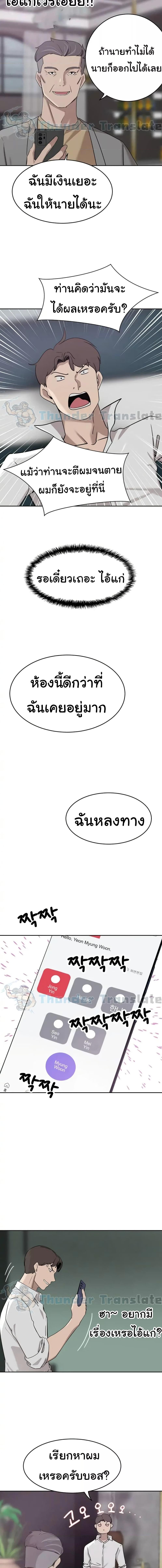 อ่านมังงะ A Rich Lady ตอนที่ 26/3_2.jpg