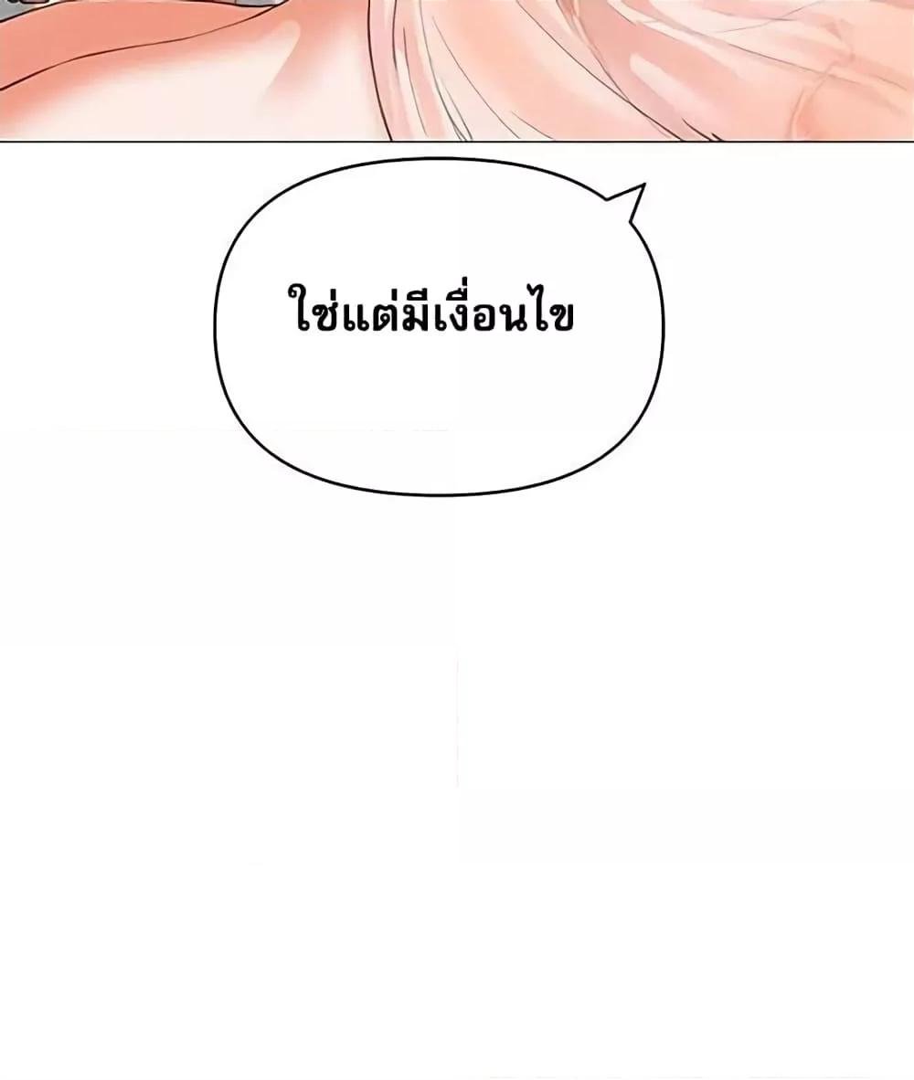 อ่านมังงะ Troublesome Sister ตอนที่ 18/3.jpg