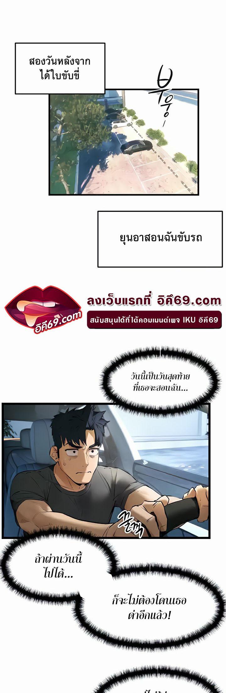 อ่านมังงะ Moby Dick ตอนที่ 36/3.jpg