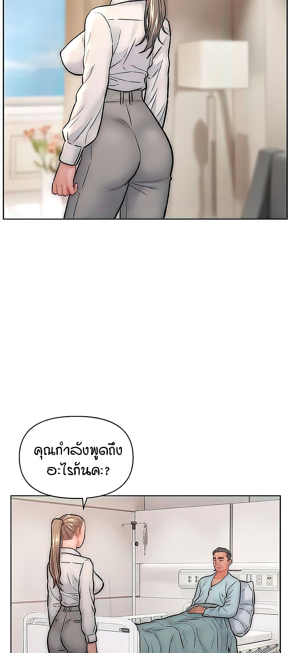 อ่านมังงะ Live-In Son-in-Law ตอนที่ 32/3.jpg