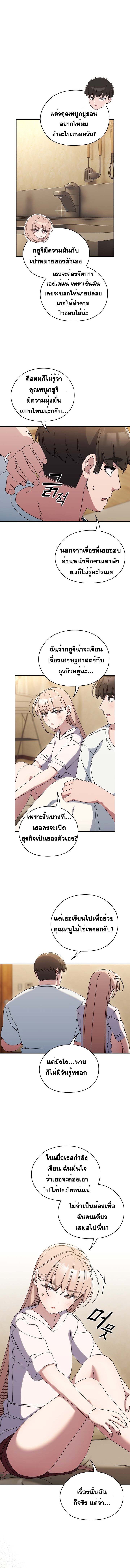 อ่านมังงะ Boss! Give Me Your Daughter! ตอนที่ 47/3.jpg