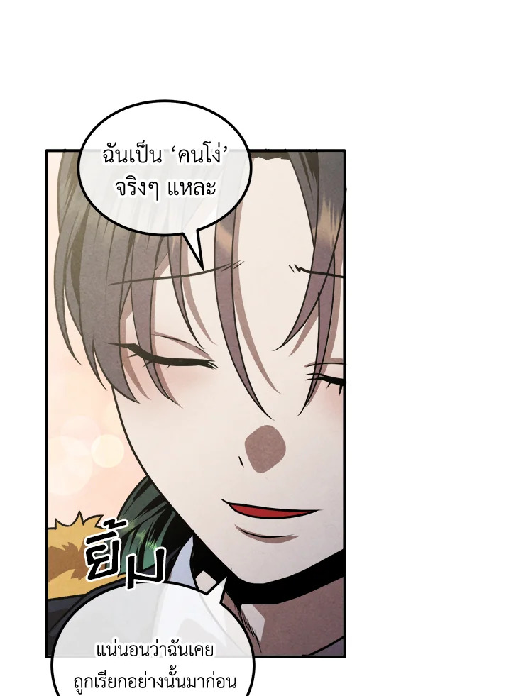 อ่านมังงะ Legendary Youngest Son of the Marquis House ตอนที่ 103/40.jpg