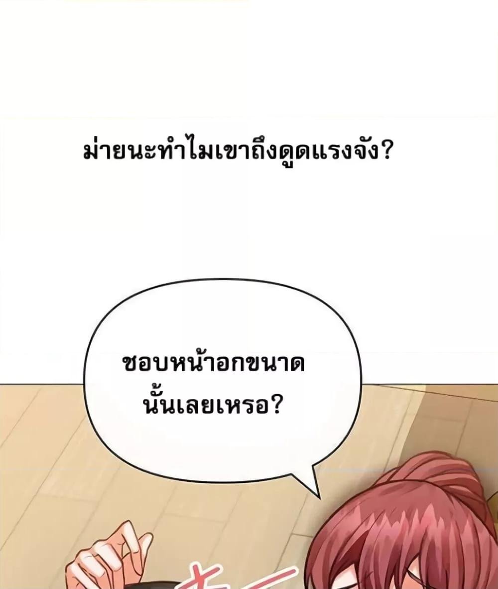 อ่านมังงะ Troublesome Sister ตอนที่ 18/40.jpg