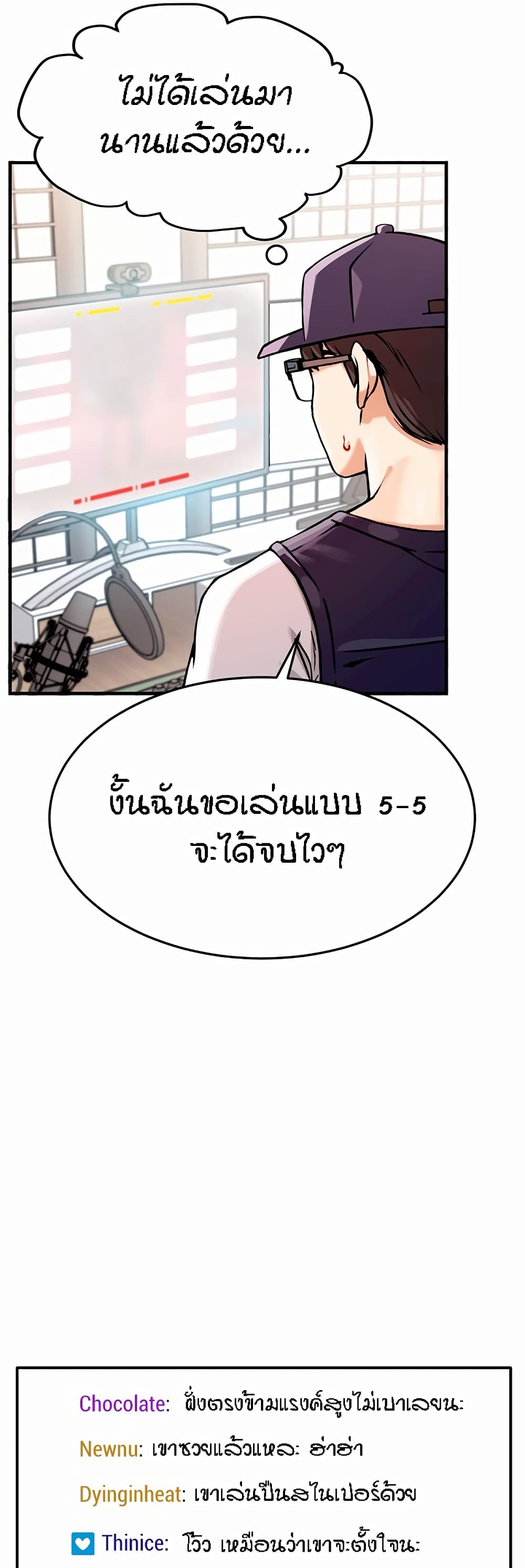 อ่านมังงะ Kangcheol’s Bosses ตอนที่ 1/42.jpg