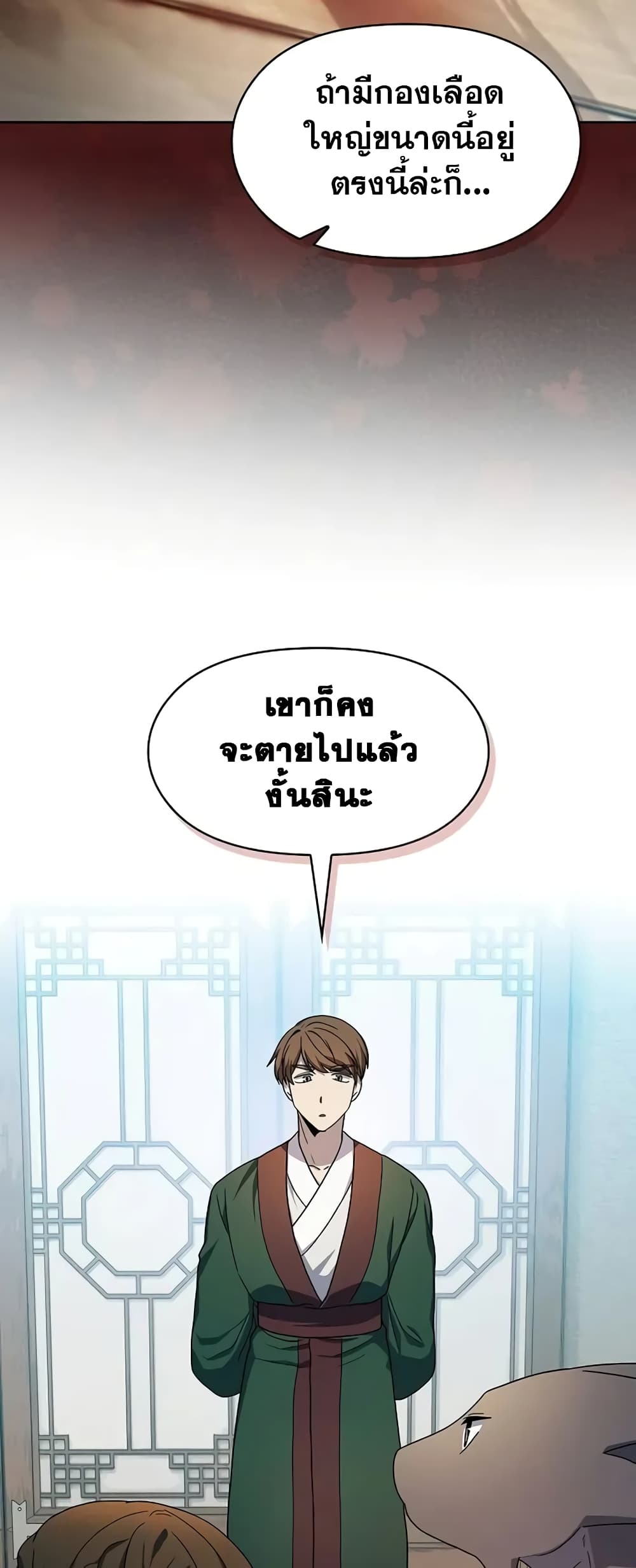 อ่านมังงะ The Nebula’s Civilization ตอนที่ 33/42.jpg