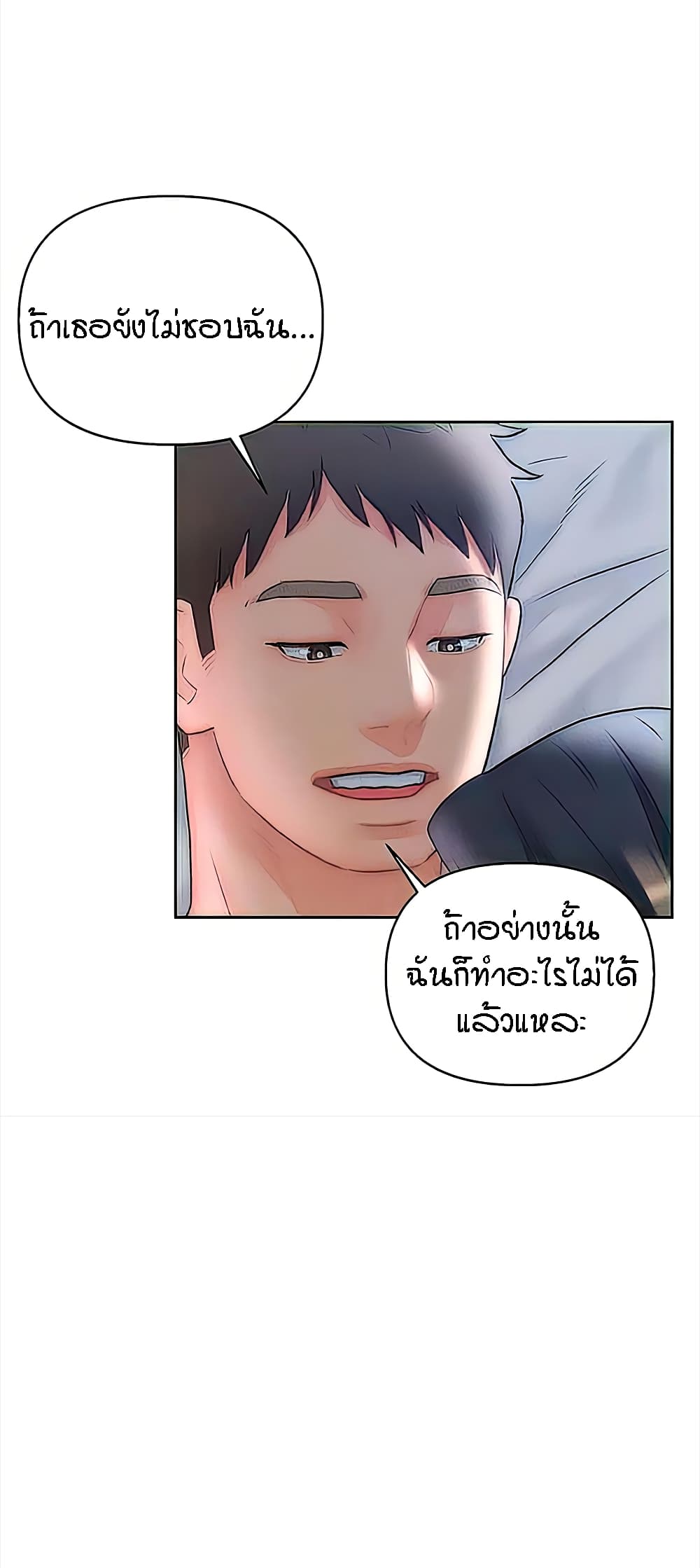 อ่านมังงะ Live-In Son-in-Law ตอนที่ 32/43.jpg