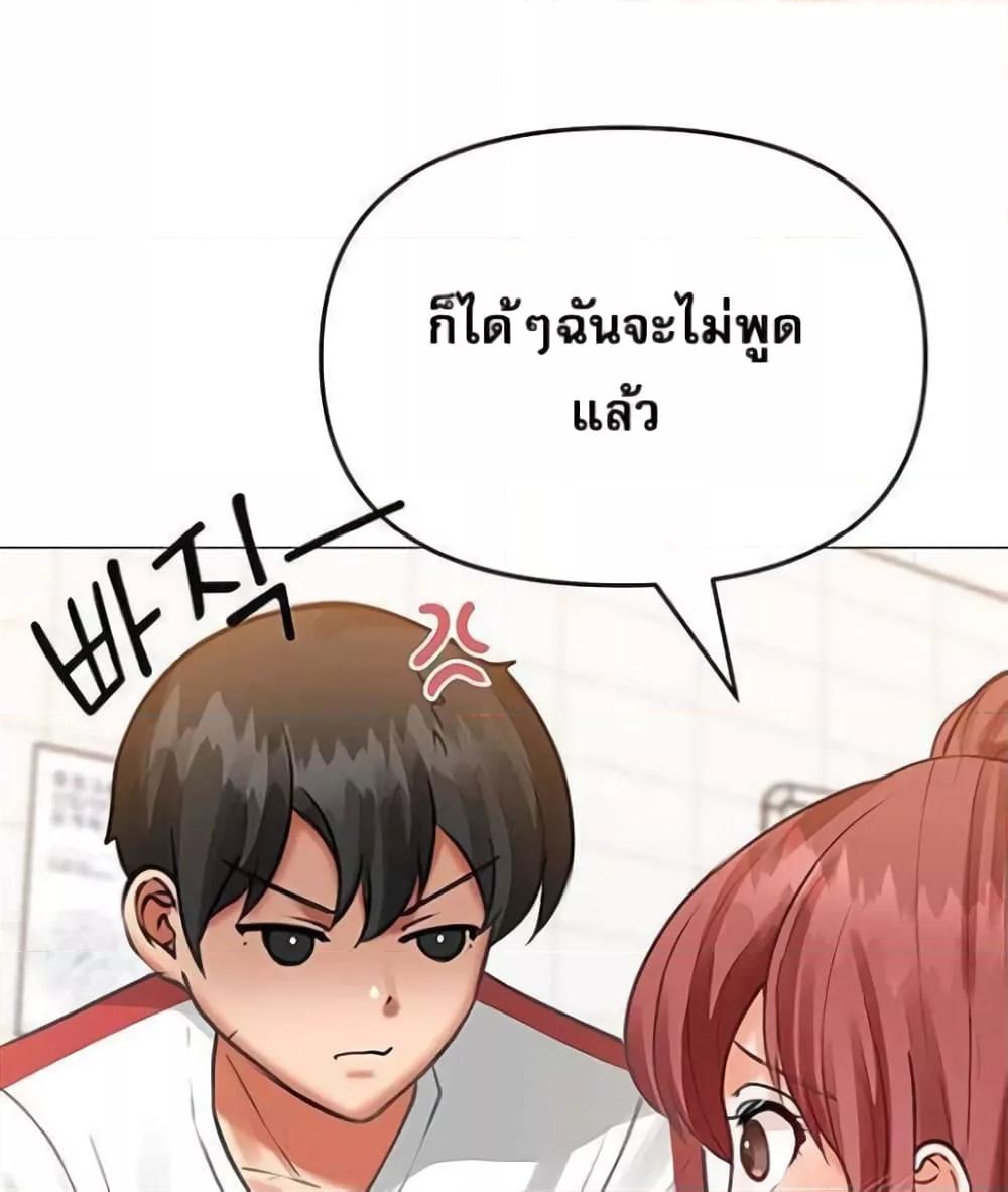 อ่านมังงะ Troublesome Sister ตอนที่ 18/43.jpg