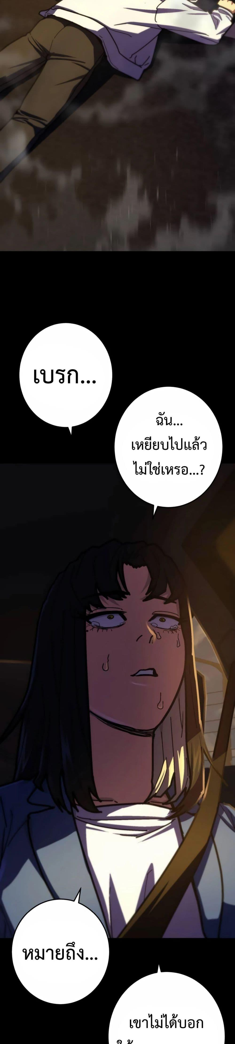 อ่านมังงะ Non-Ability Fighter ตอนที่ 16/44.jpg