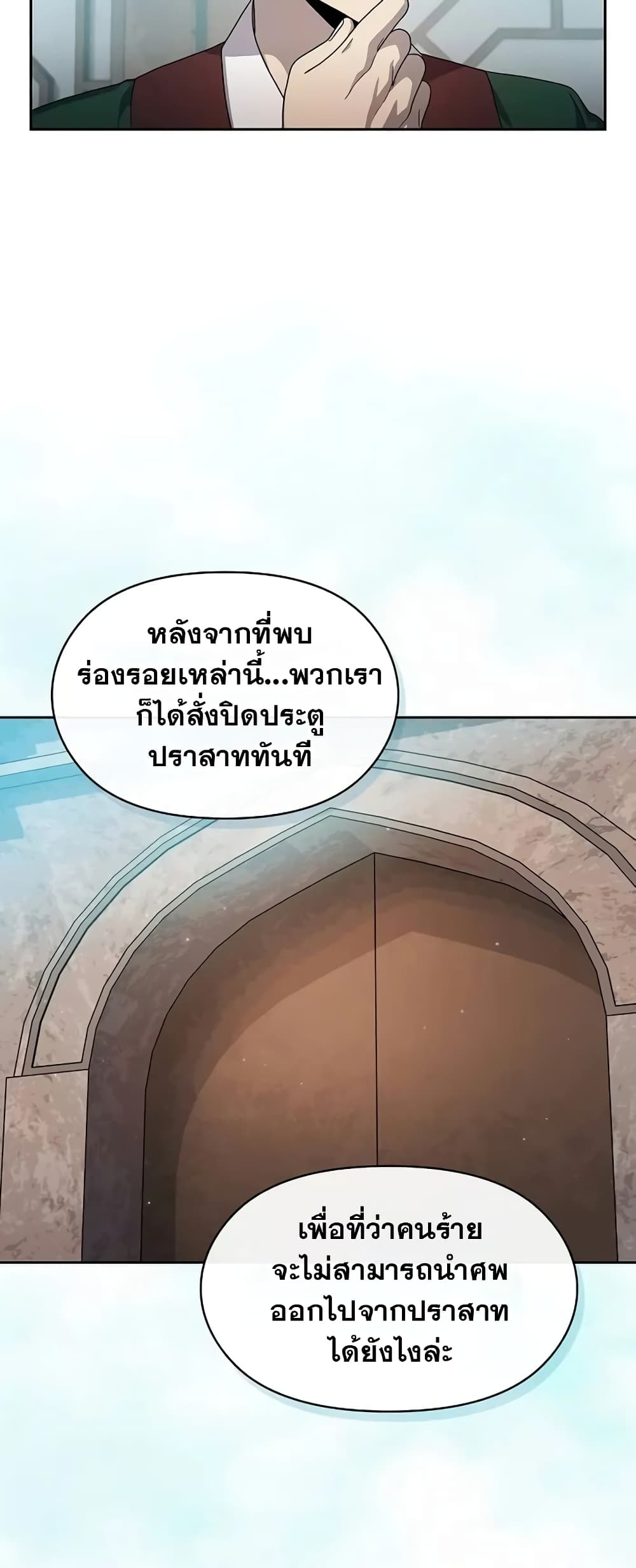 อ่านมังงะ The Nebula’s Civilization ตอนที่ 33/44.jpg