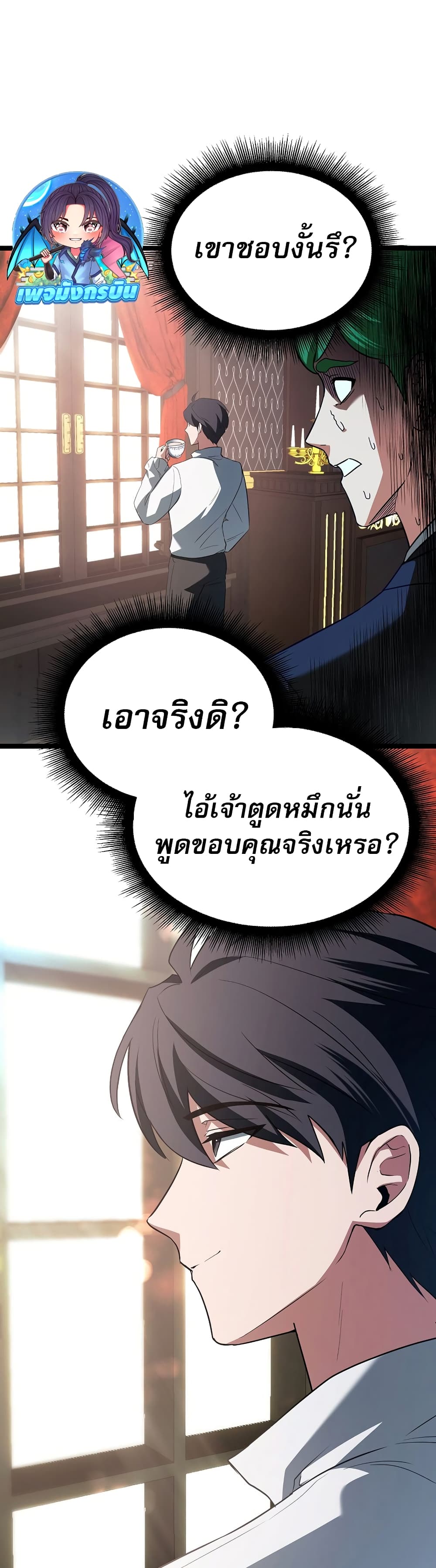 อ่านมังงะ The Hero Became the Duke’s Eldest Son ตอนที่ 1/44.jpg