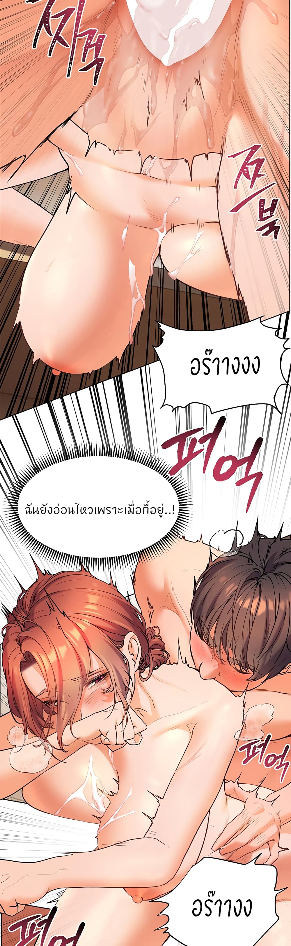 อ่านมังงะ Teacher’s Efforts ตอนที่ 5/44.jpg