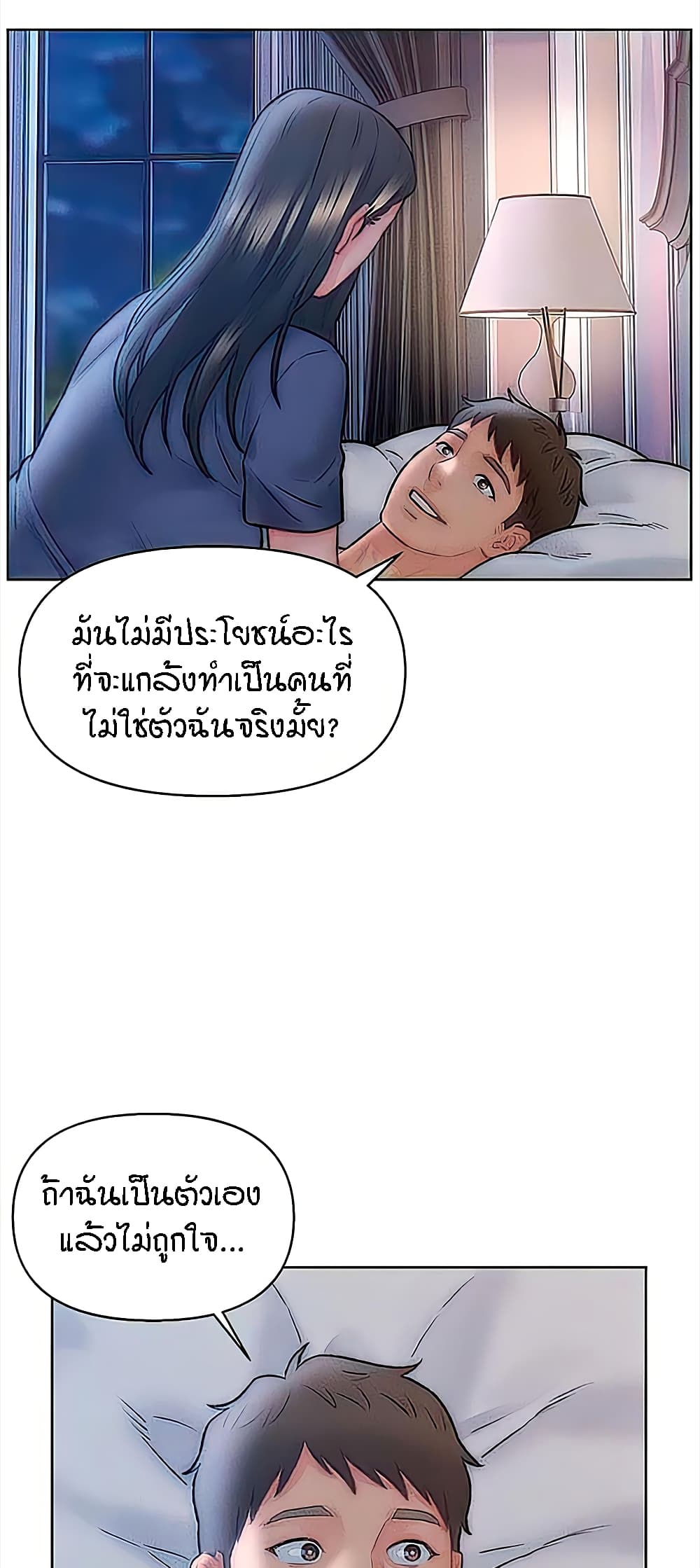 อ่านมังงะ Live-In Son-in-Law ตอนที่ 32/44.jpg