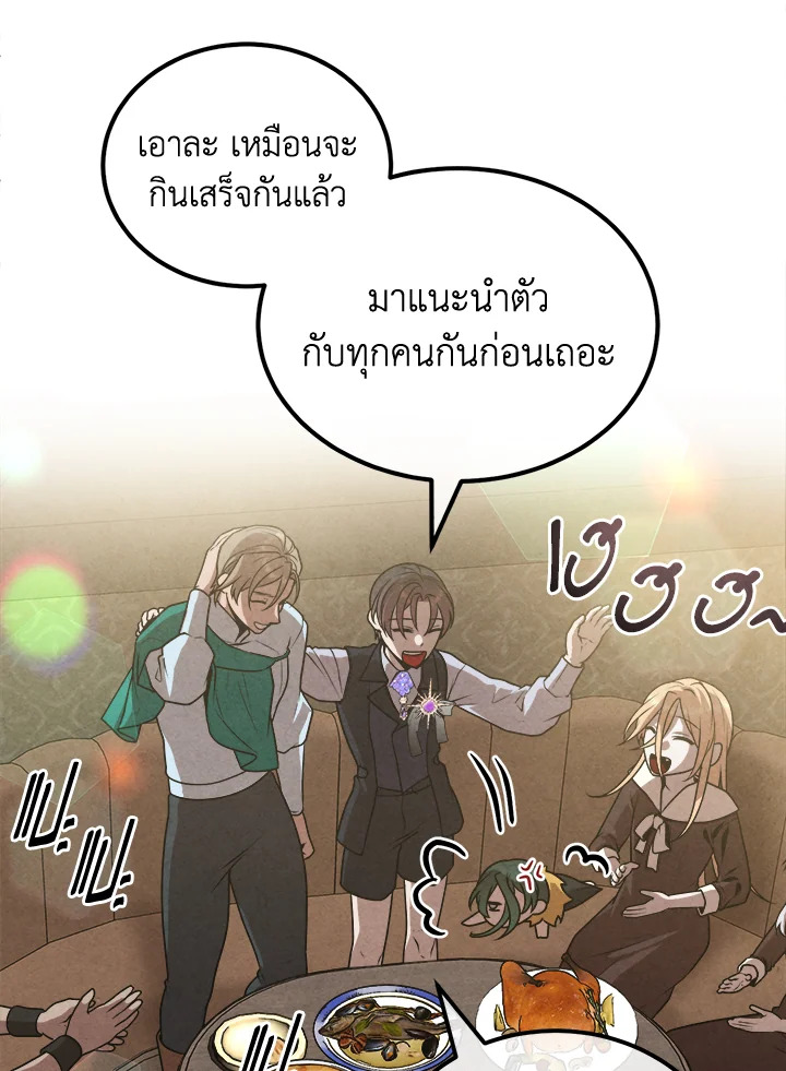 อ่านมังงะ Legendary Youngest Son of the Marquis House ตอนที่ 103/45.jpg