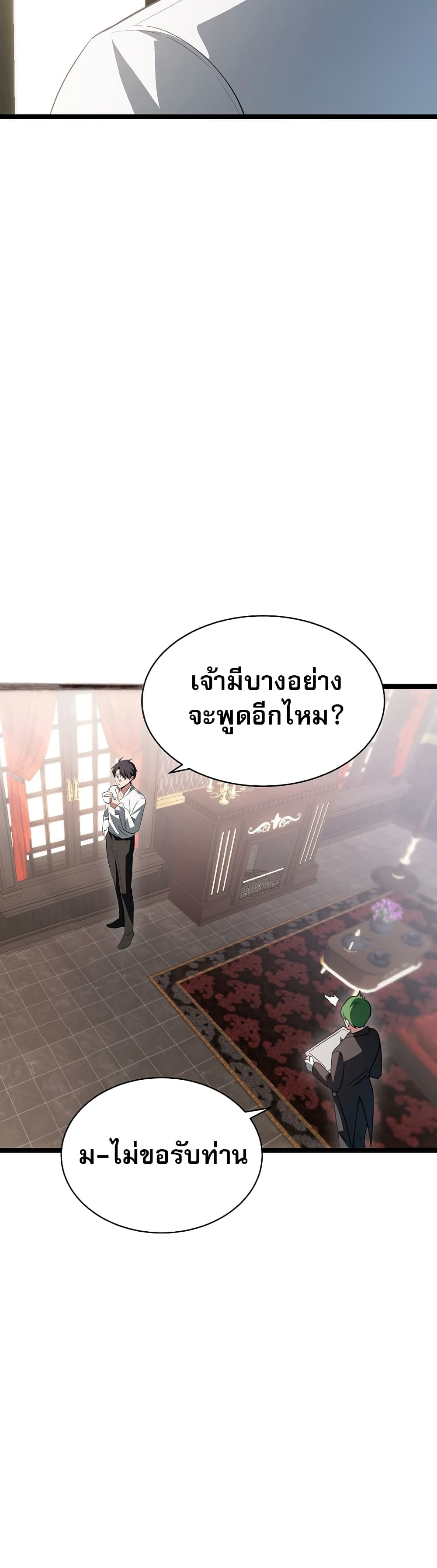 อ่านมังงะ The Hero Became the Duke’s Eldest Son ตอนที่ 1/45.jpg