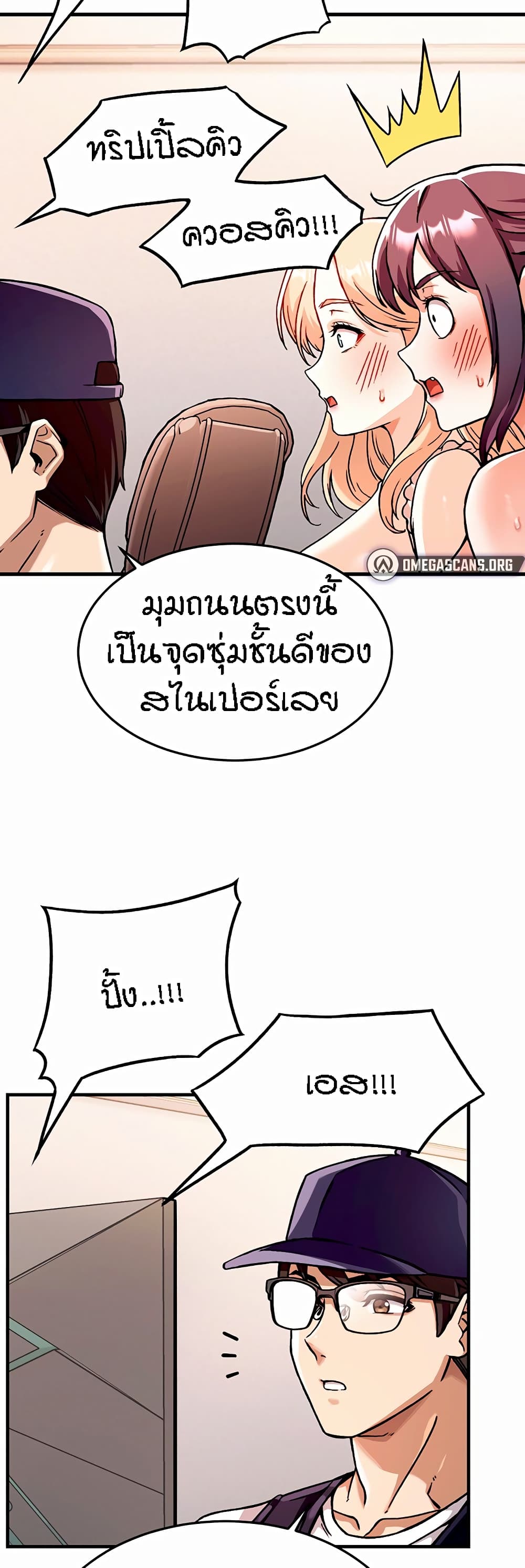 อ่านมังงะ Kangcheol’s Bosses ตอนที่ 1/45.jpg