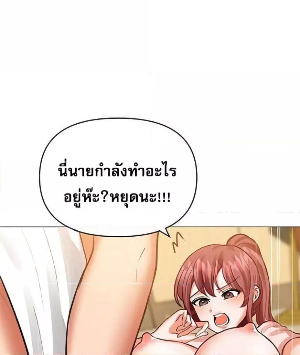 อ่านมังงะ Troublesome Sister ตอนที่ 18/45.jpg