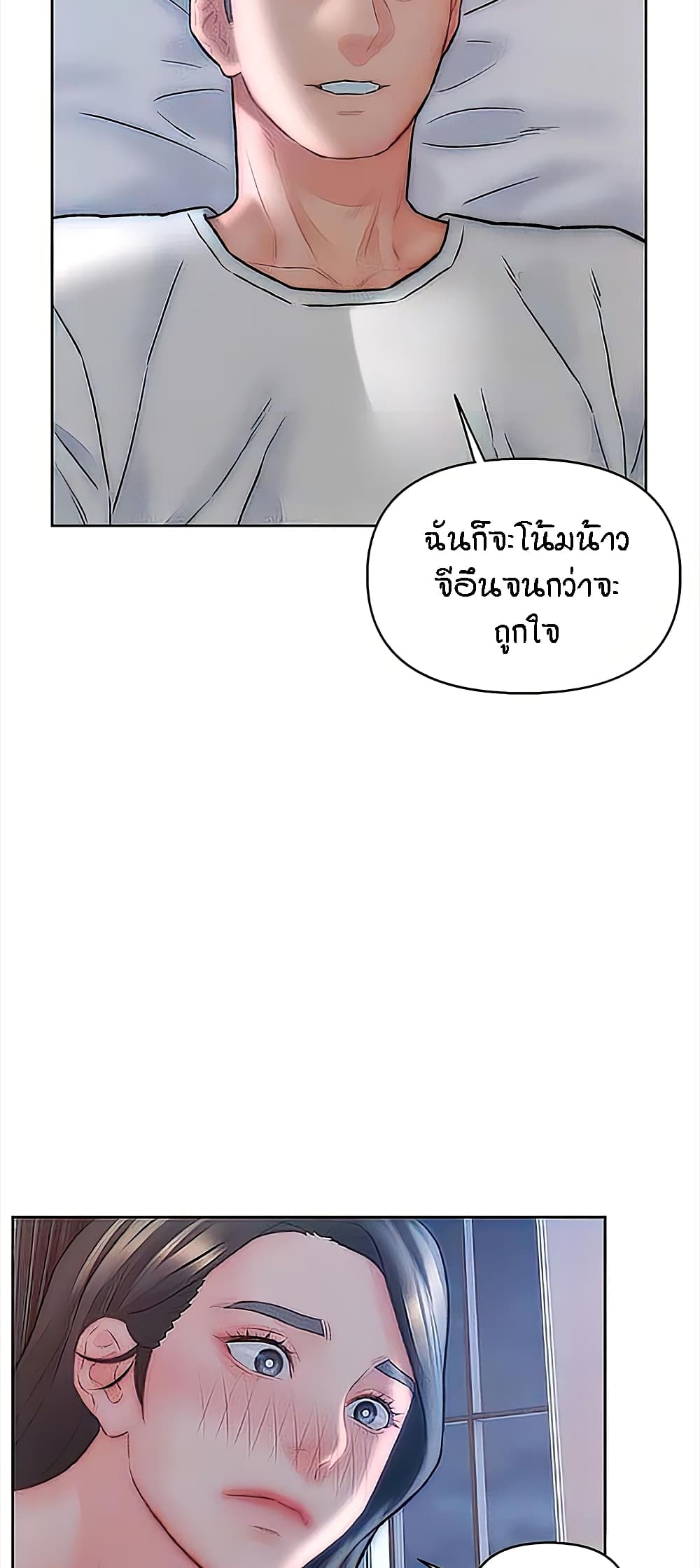 อ่านมังงะ Live-In Son-in-Law ตอนที่ 32/45.jpg