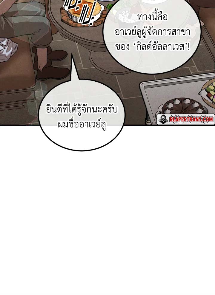 อ่านมังงะ Legendary Youngest Son of the Marquis House ตอนที่ 103/46.jpg