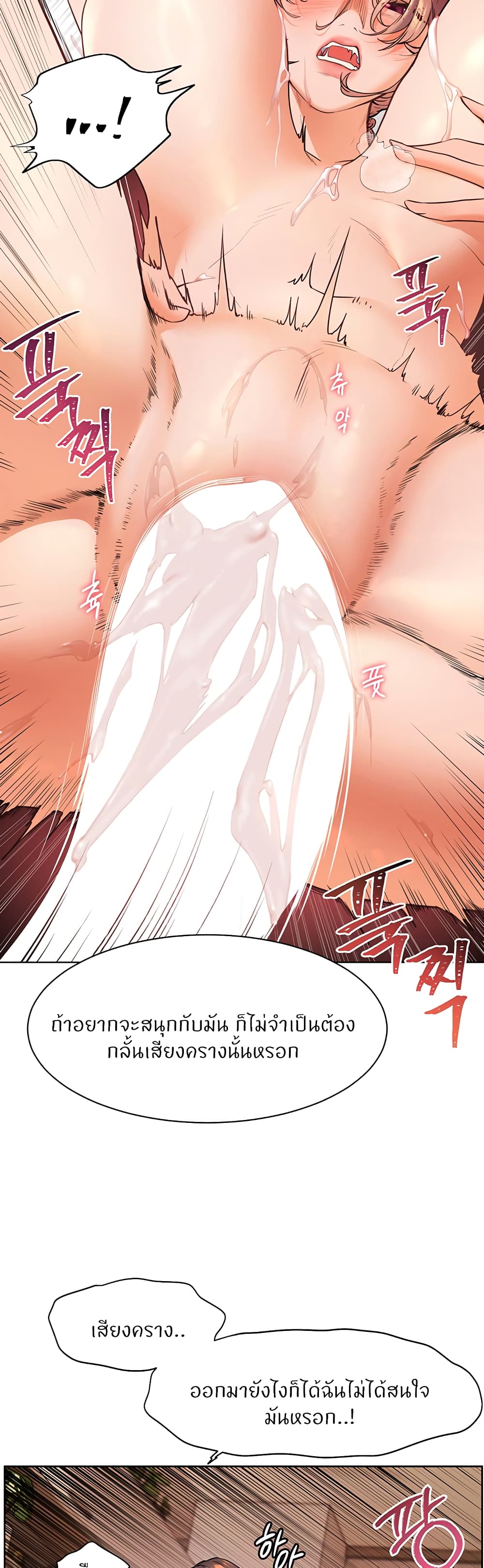 อ่านมังงะ Teacher’s Efforts ตอนที่ 5/46.jpg