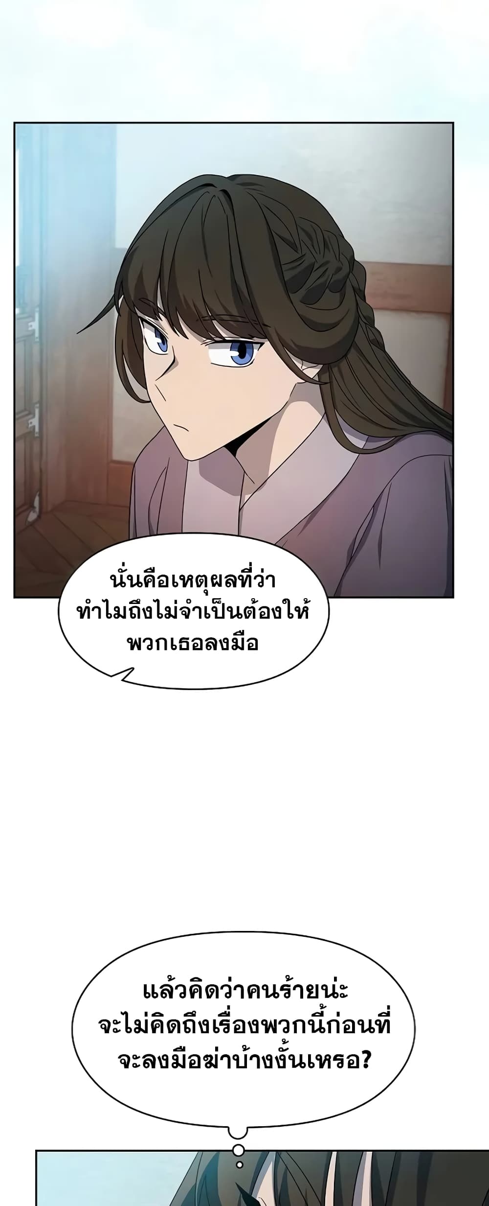 อ่านมังงะ The Nebula’s Civilization ตอนที่ 33/46.jpg