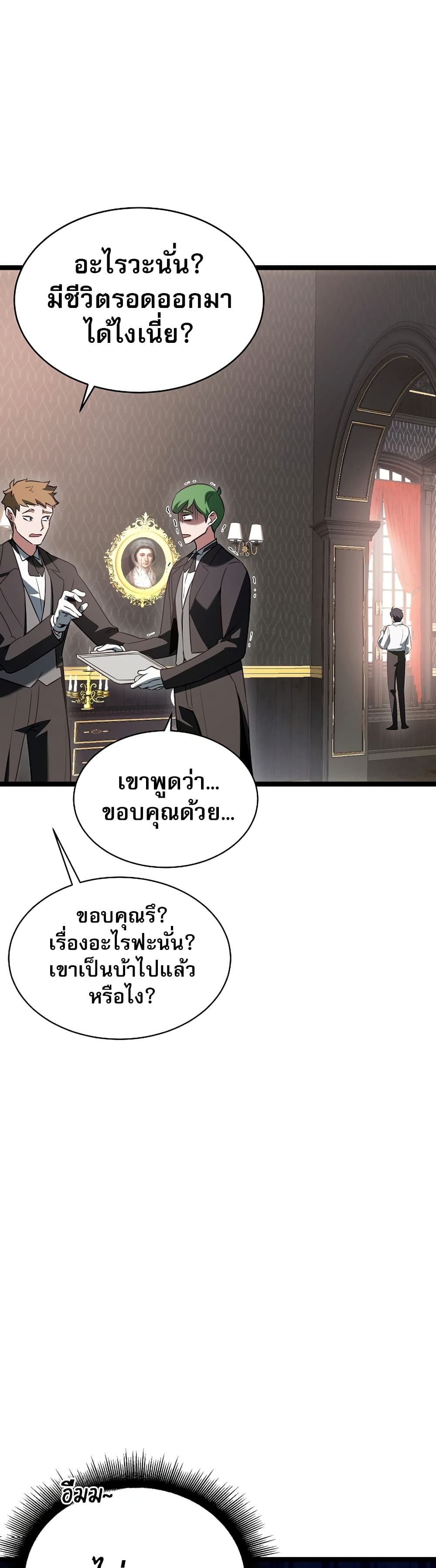 อ่านมังงะ The Hero Became the Duke’s Eldest Son ตอนที่ 1/46.jpg