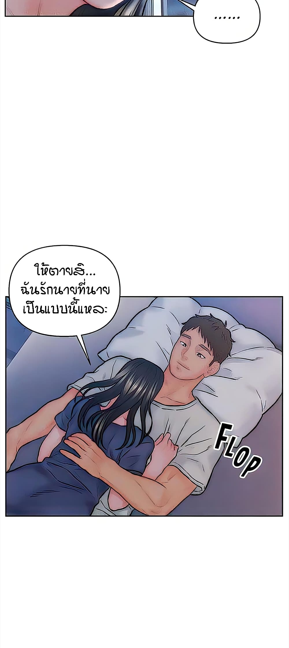 อ่านมังงะ Live-In Son-in-Law ตอนที่ 32/46.jpg