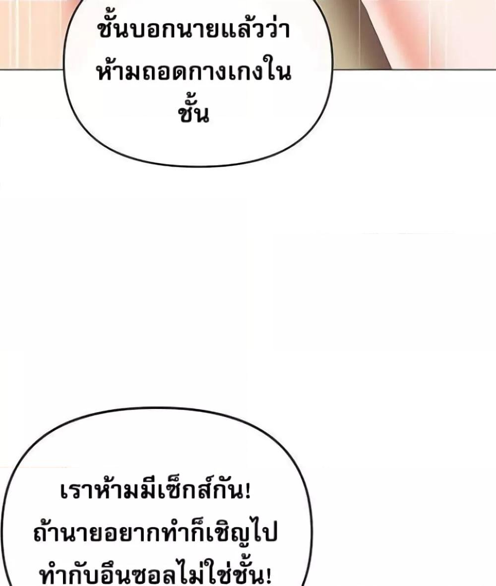 อ่านมังงะ Troublesome Sister ตอนที่ 18/47.jpg