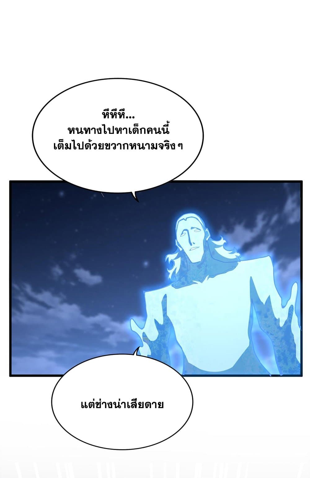 อ่านมังงะ Magic Emperor ตอนที่ 579/47.jpg