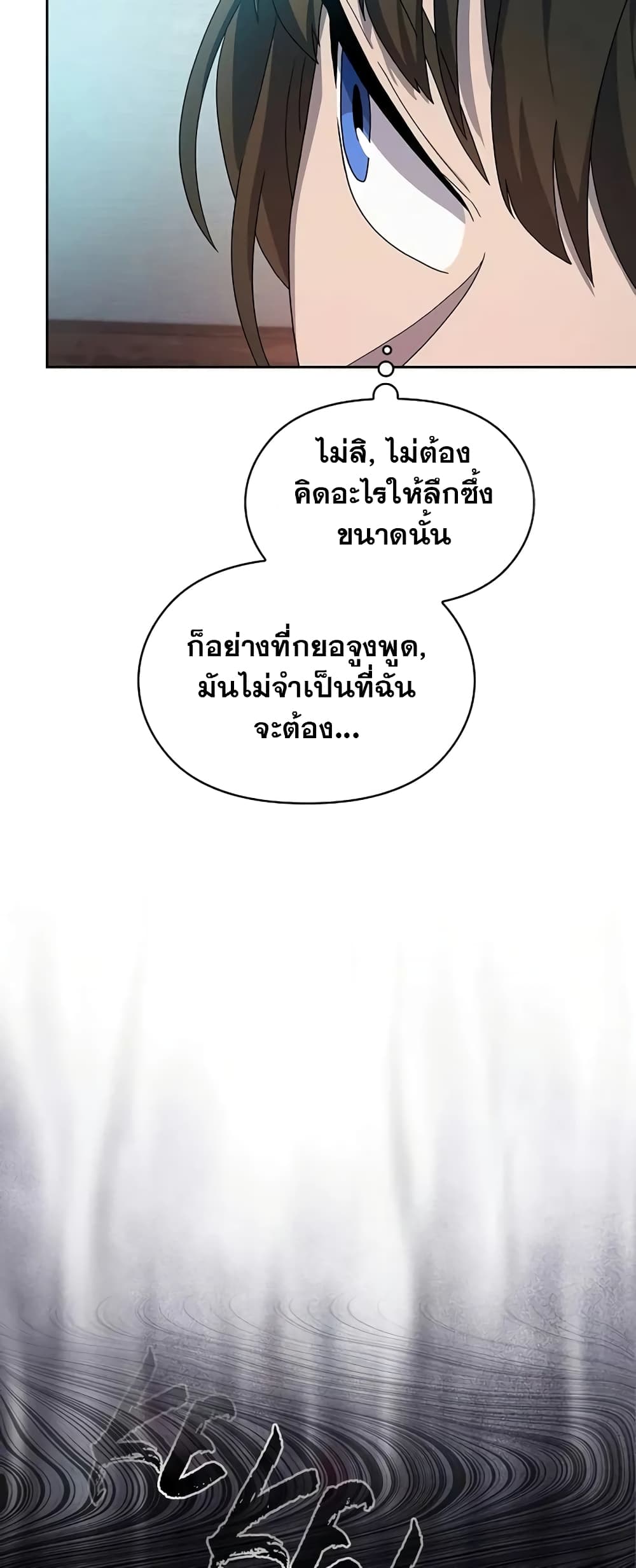 อ่านมังงะ The Nebula’s Civilization ตอนที่ 33/47.jpg