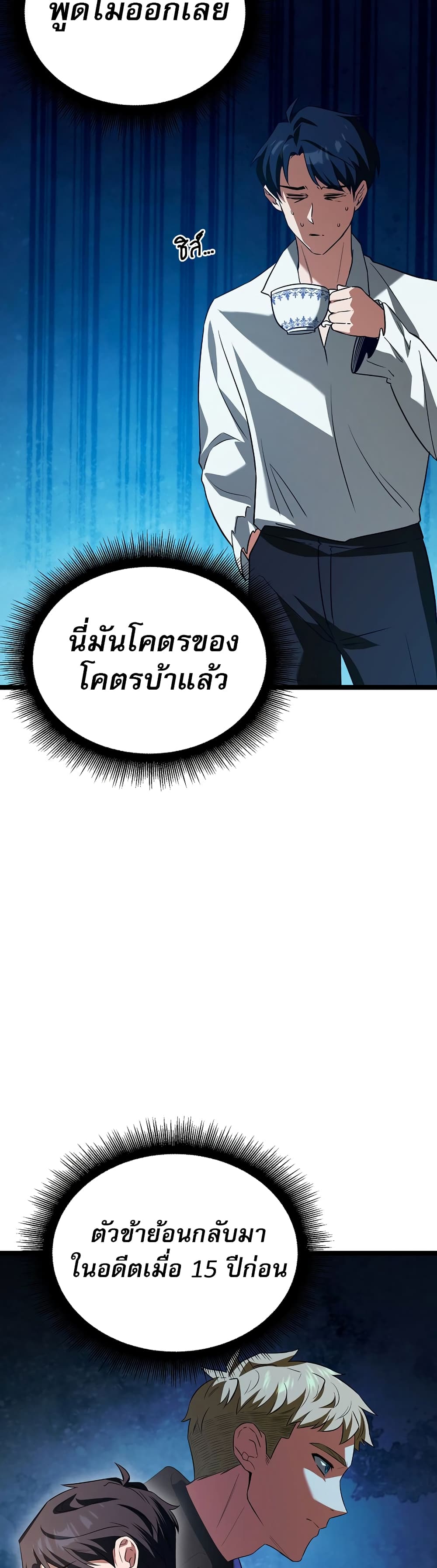 อ่านมังงะ The Hero Became the Duke’s Eldest Son ตอนที่ 1/47.jpg