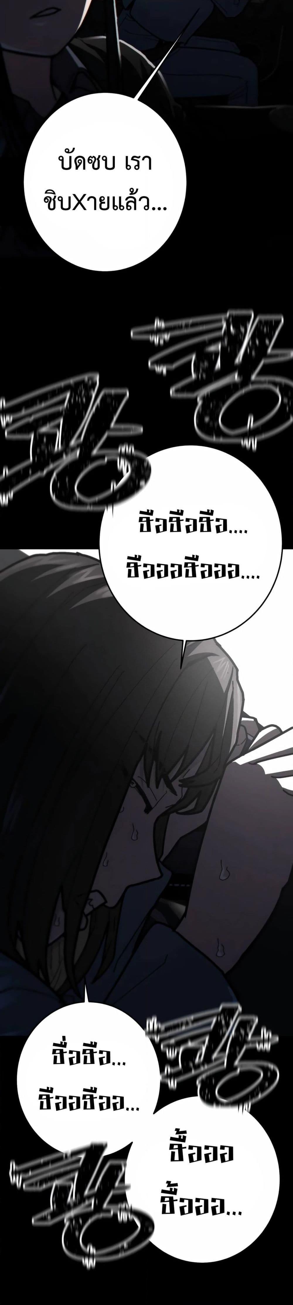 อ่านมังงะ Non-Ability Fighter ตอนที่ 16/48.jpg