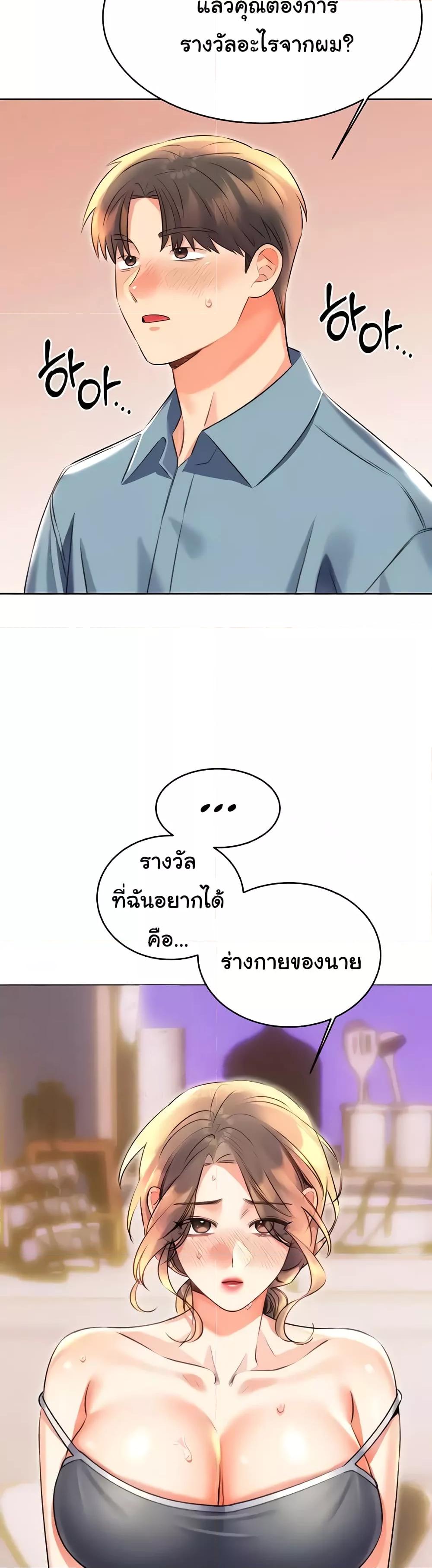 อ่านมังงะ Sex Lottery ตอนที่ 20/48.jpg