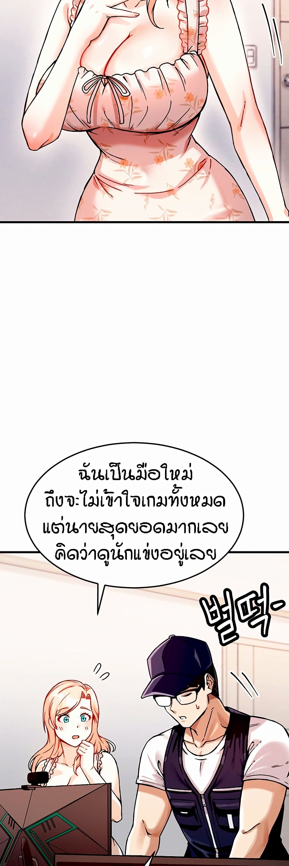 อ่านมังงะ Kangcheol’s Bosses ตอนที่ 1/48.jpg