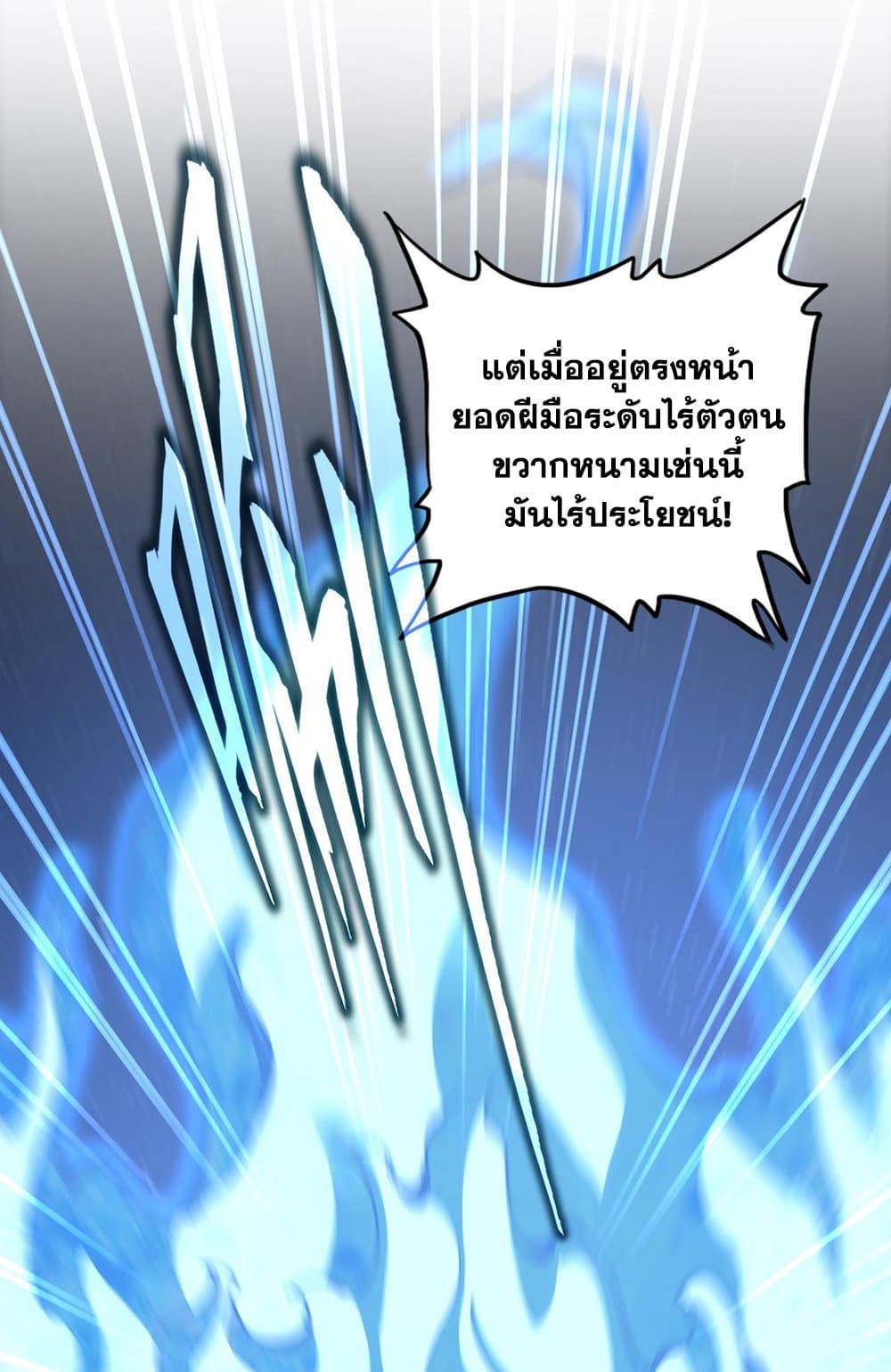 อ่านมังงะ Magic Emperor ตอนที่ 579/48.jpg