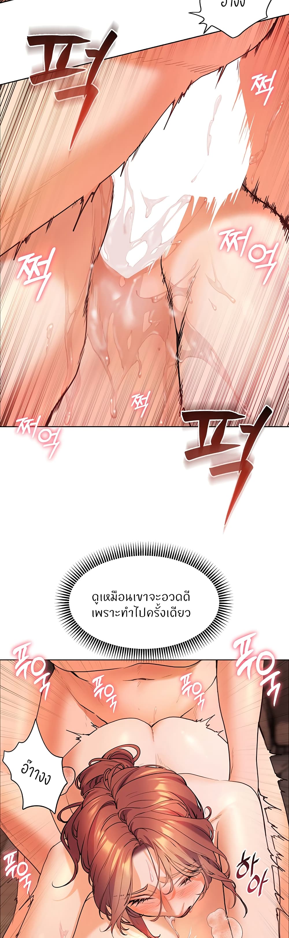 อ่านมังงะ Teacher’s Efforts ตอนที่ 5/48.jpg