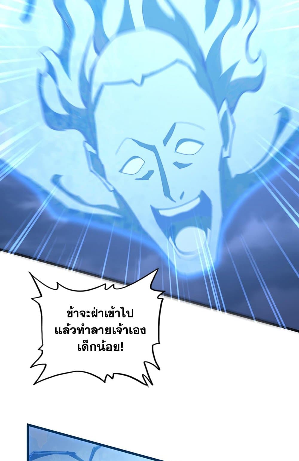 อ่านมังงะ Magic Emperor ตอนที่ 579/49.jpg