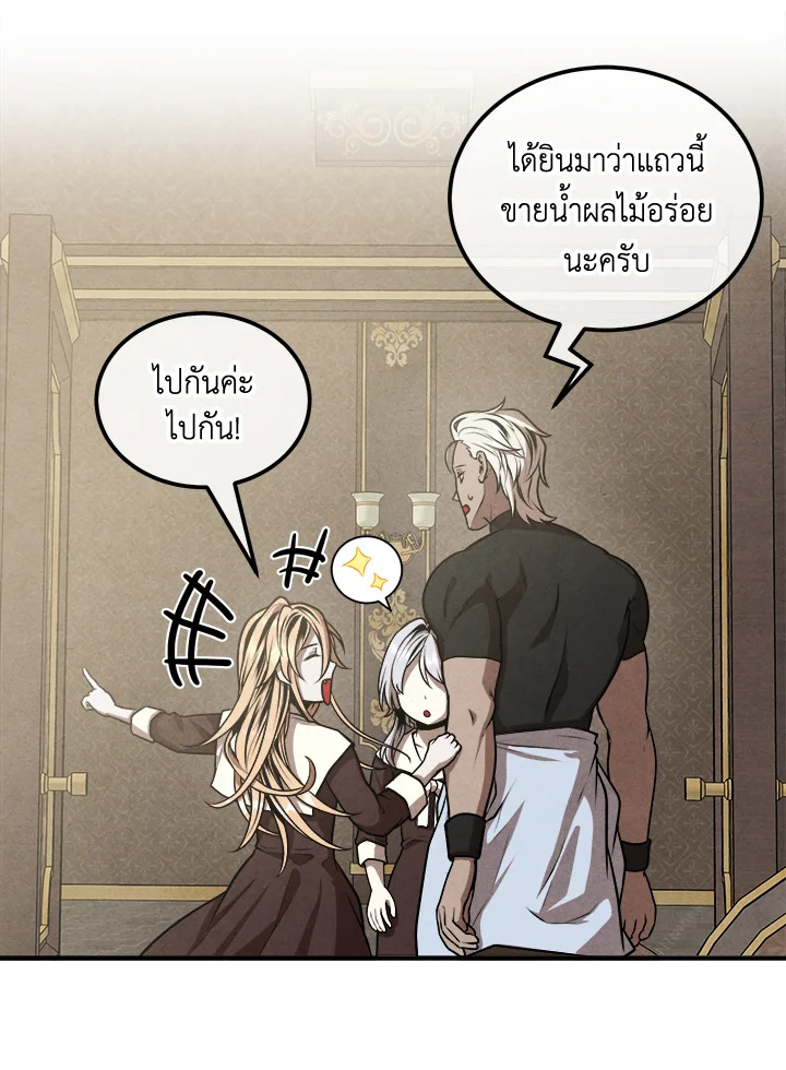 อ่านมังงะ Legendary Youngest Son of the Marquis House ตอนที่ 103/49.jpg