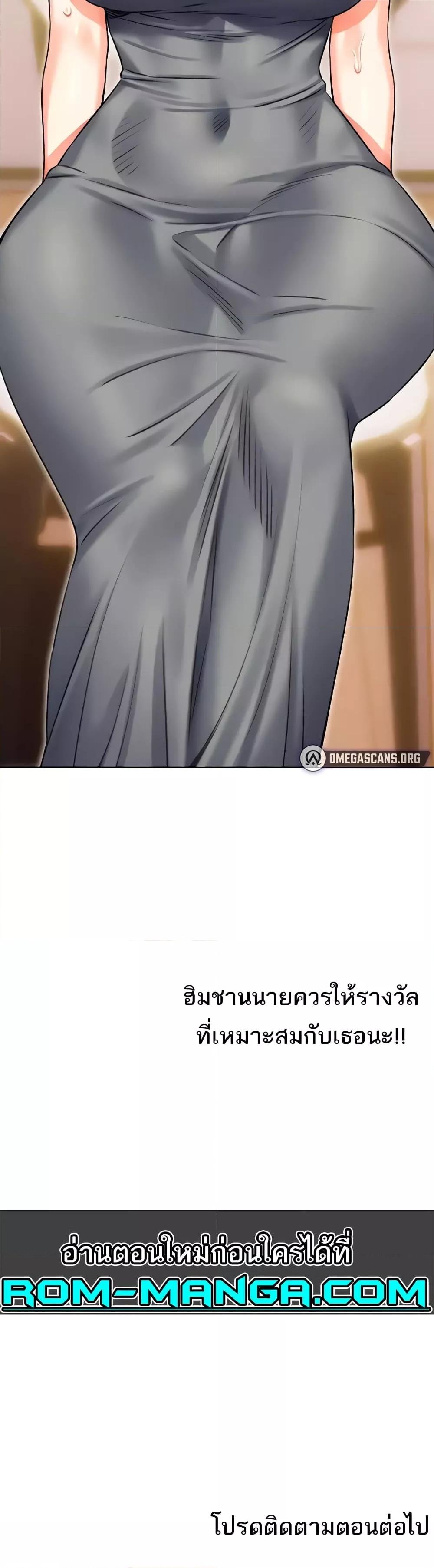 อ่านมังงะ Sex Lottery ตอนที่ 20/49.jpg