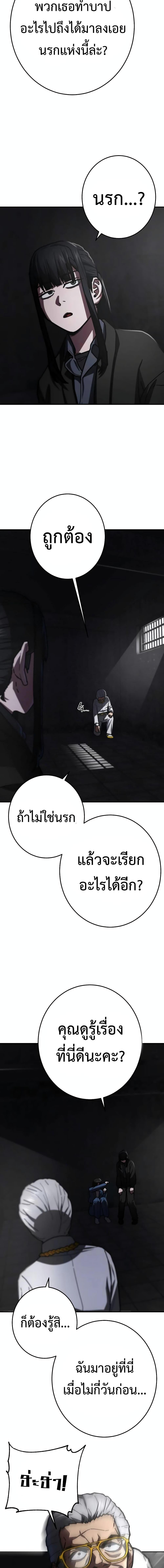 อ่านมังงะ Non-Ability Fighter ตอนที่ 18/4.jpg