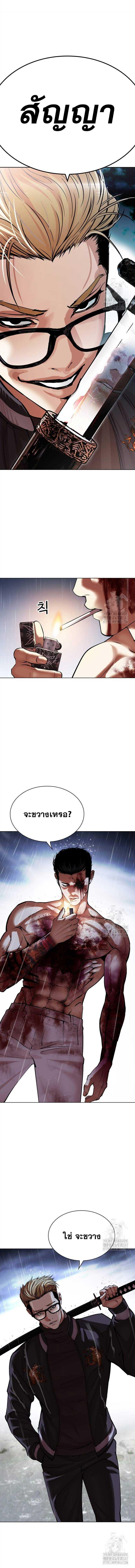 อ่านมังงะ Lookism ตอนที่ 513/4_0.jpg