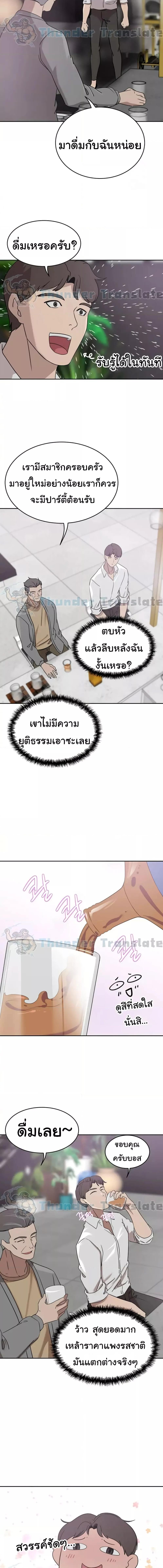 อ่านมังงะ A Rich Lady ตอนที่ 26/4_0.jpg